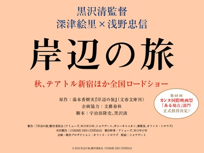 岸边之旅剧照的剧照