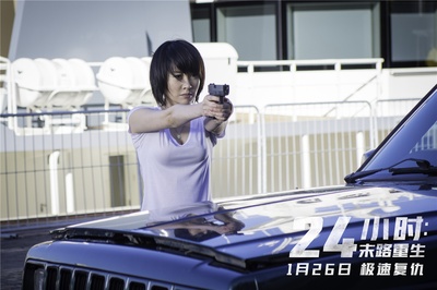 24小时：末路重生剧照的剧照