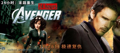 24小时：末路重生剧照的剧照