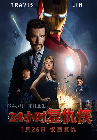 24小时：末路重生剧照的剧照