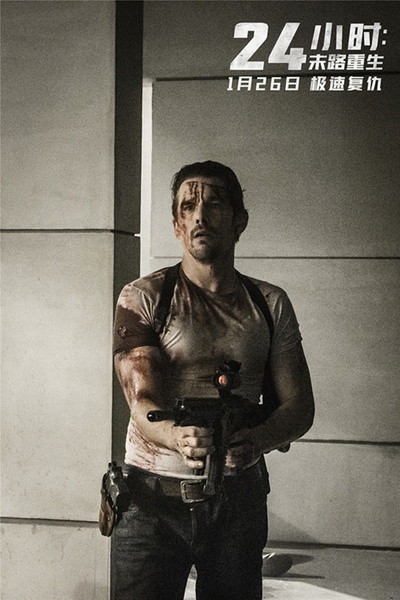24小时：末路重生剧照的剧照