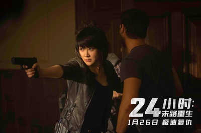 24小时：末路重生剧照的剧照