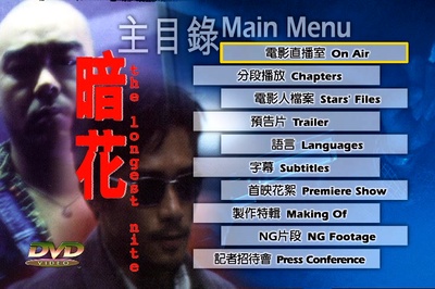 暗花剧照的剧照