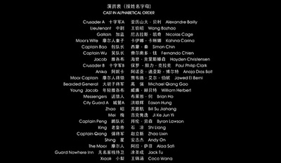 白幽灵传奇之绝命逃亡剧照的剧照