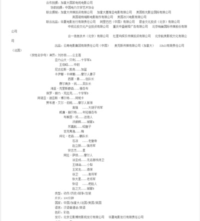 白幽灵传奇之绝命逃亡剧照的剧照