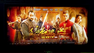 白幽灵传奇之绝命逃亡剧照的剧照