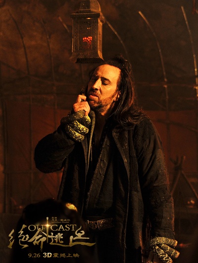 白幽灵传奇之绝命逃亡剧照的剧照