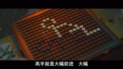 神之一手剧照的剧照