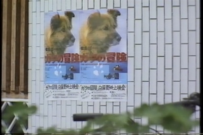 椎名诚的鬼马映画剧场剧照的剧照