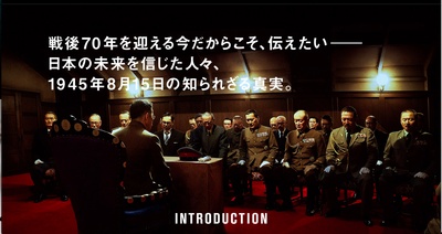 日本最长的一天剧照的剧照