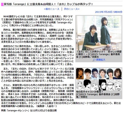 橘色奇迹剧照的剧照