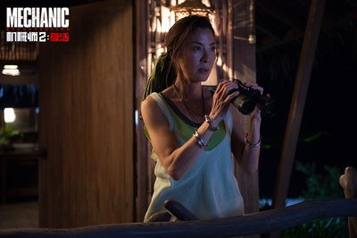 机械师2：复活剧照的剧照