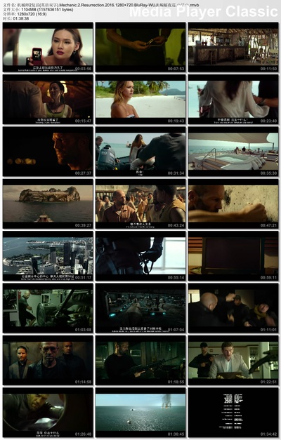 机械师2：复活剧照的剧照