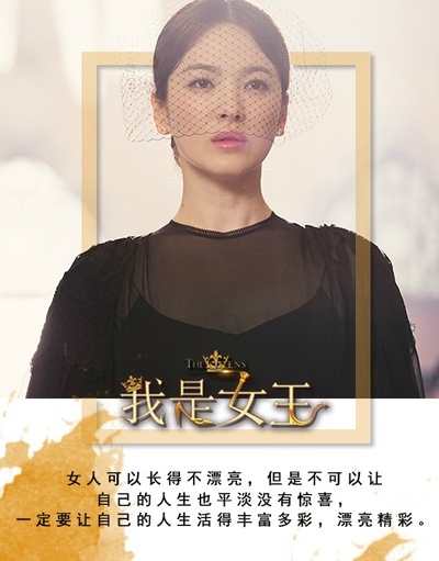 我是女王剧照的剧照