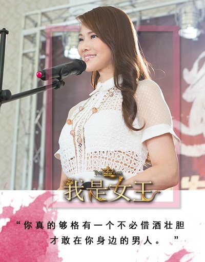 我是女王剧照的剧照