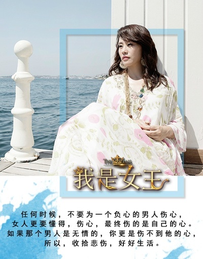 我是女王剧照的剧照