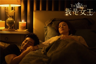 我是女王剧照的剧照