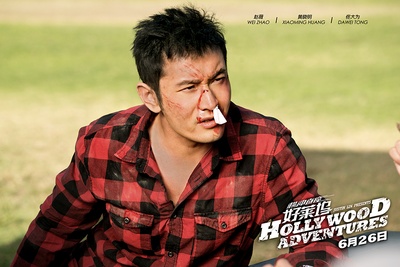 横冲直撞好莱坞剧照的剧照