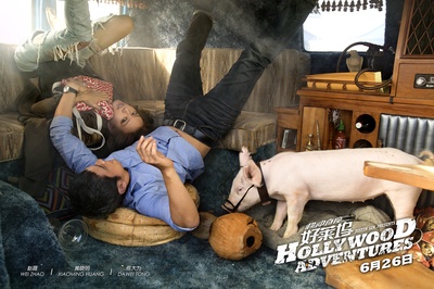 横冲直撞好莱坞剧照的剧照