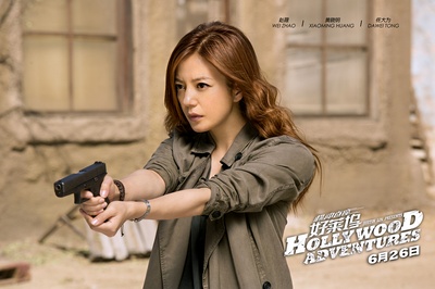 横冲直撞好莱坞剧照的剧照