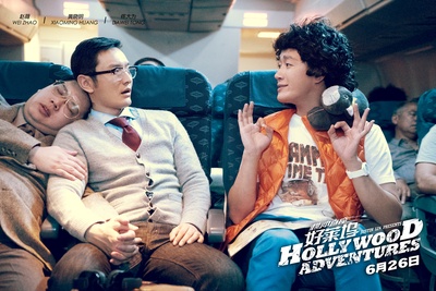 横冲直撞好莱坞剧照的剧照