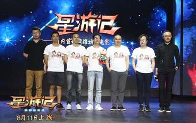 星游记之风暴法米拉剧照的剧照