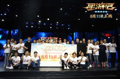 星游记之风暴法米拉剧照的剧照