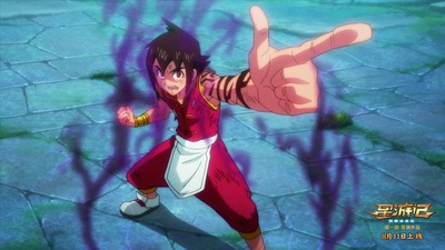 星游记之风暴法米拉剧照的剧照