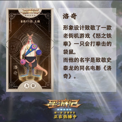 星游记之风暴法米拉剧照的剧照