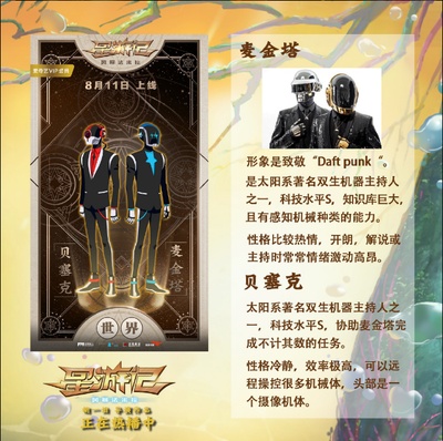 星游记之风暴法米拉剧照的剧照