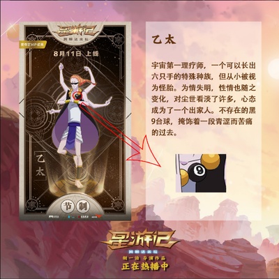 星游记之风暴法米拉剧照的剧照