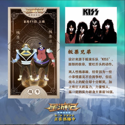 星游记之风暴法米拉剧照的剧照