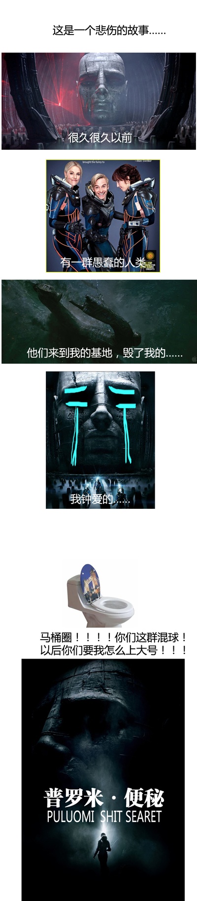 普罗米修斯剧照的剧照