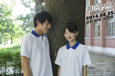 同桌的妳剧照的剧照