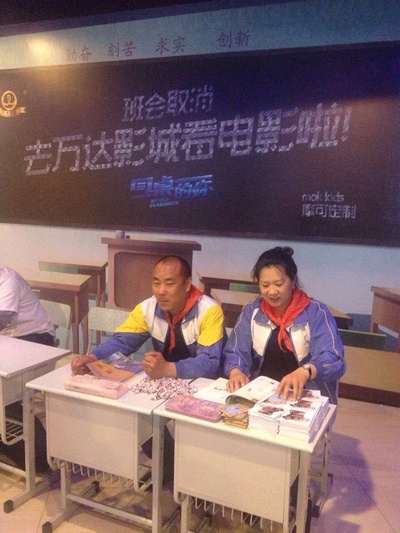 同桌的妳剧照的剧照