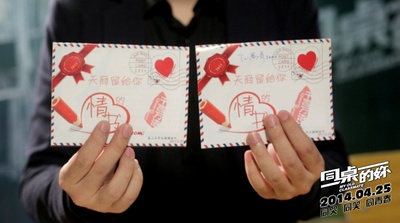 同桌的妳剧照的剧照