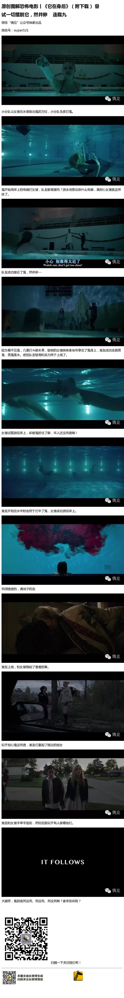 它在身后剧照的剧照