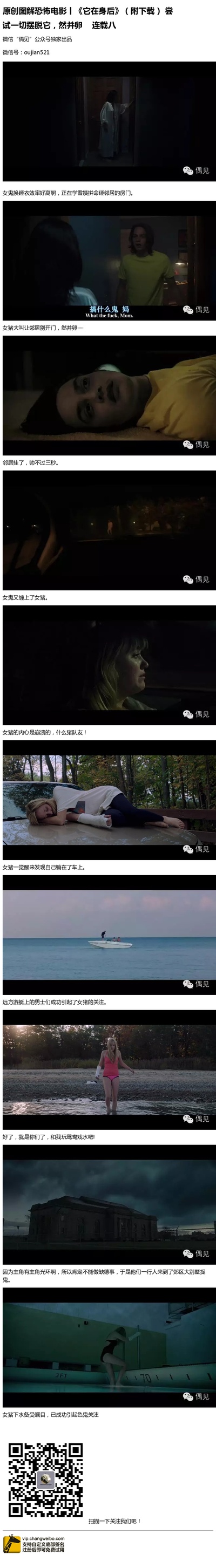 它在身后剧照的剧照