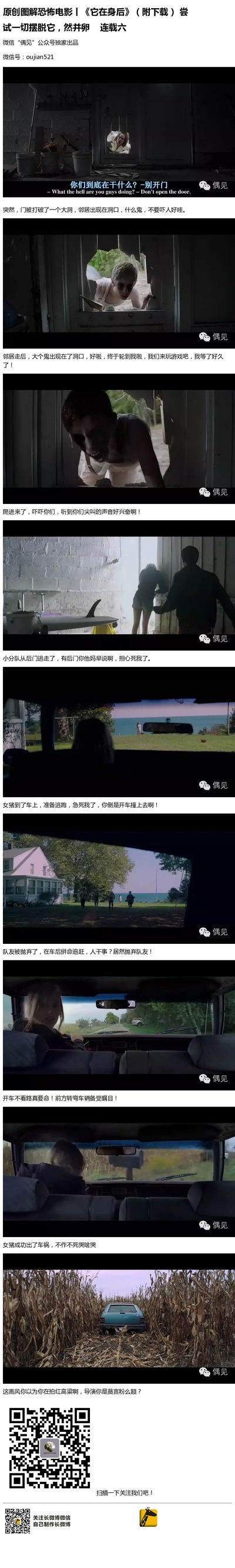 它在身后剧照的剧照