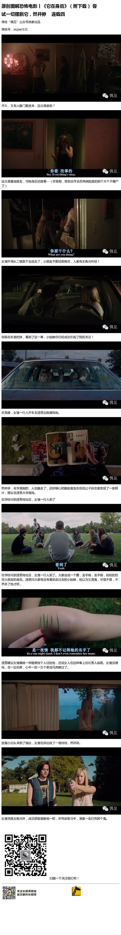 它在身后剧照的剧照