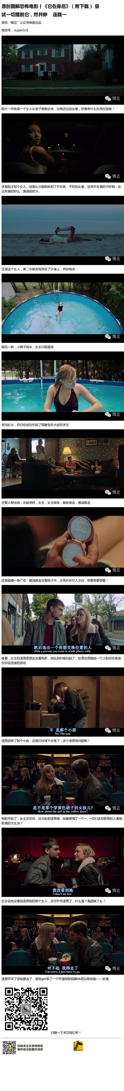 它在身后剧照的剧照