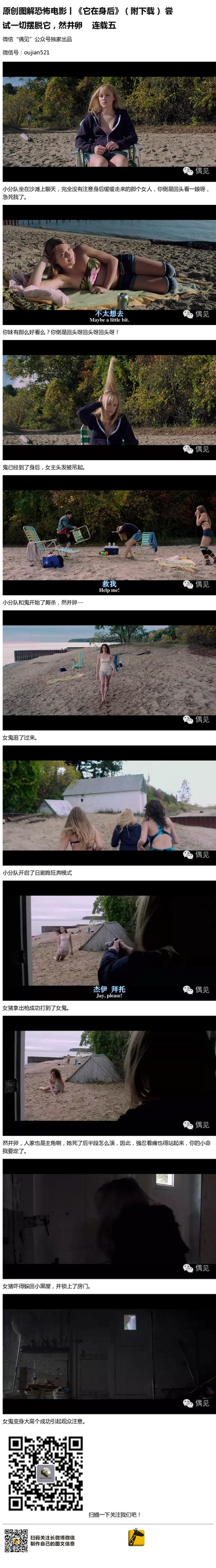 它在身后剧照的剧照