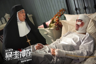 暴走神探剧照的剧照