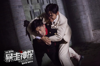 暴走神探剧照的剧照