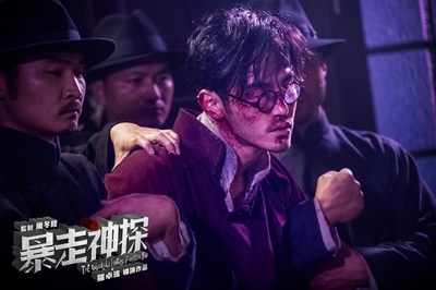 暴走神探剧照的剧照