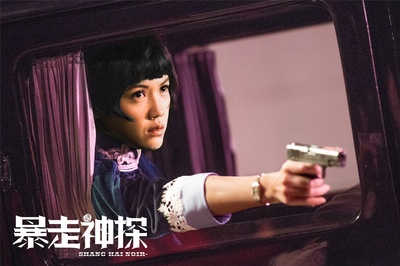 暴走神探剧照的剧照