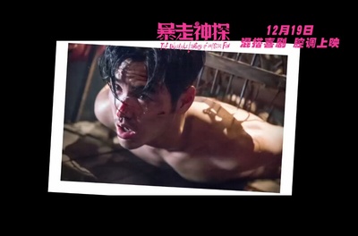 暴走神探剧照的剧照