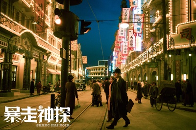 暴走神探剧照的剧照