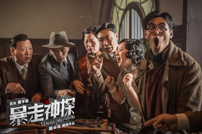 暴走神探剧照的剧照