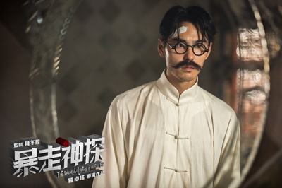 暴走神探剧照的剧照